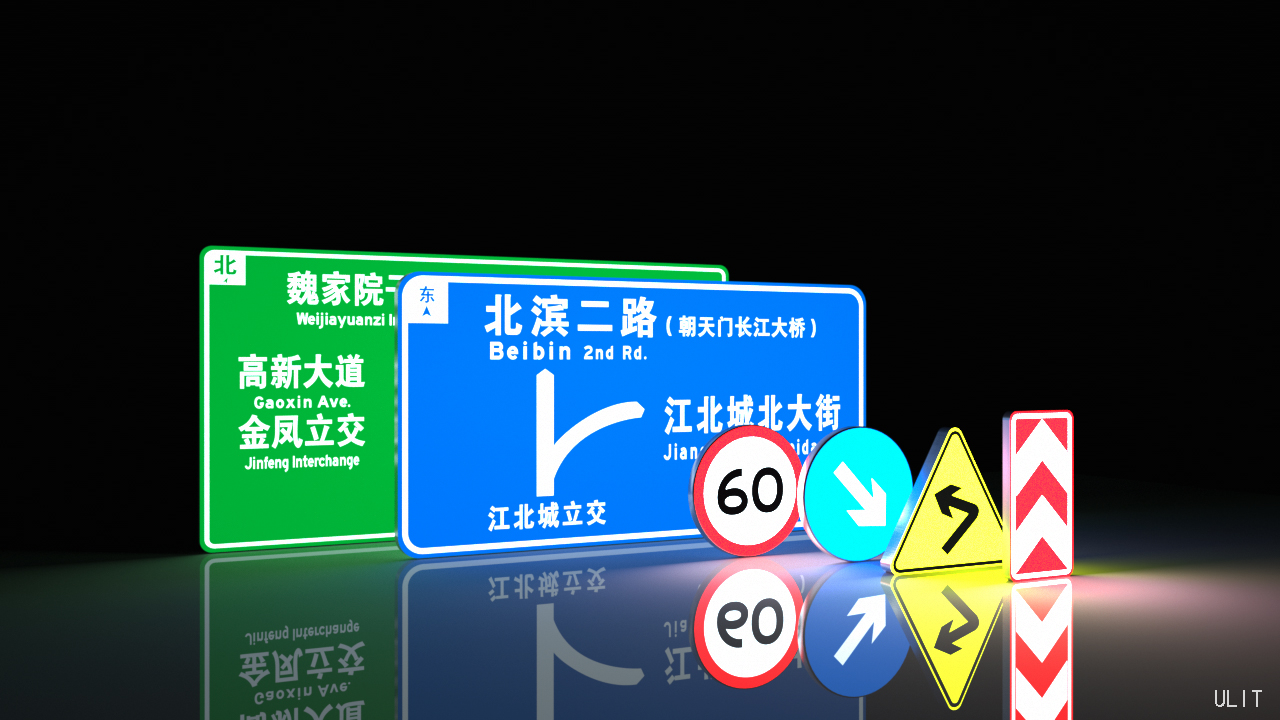 主動(dòng)發(fā)光標志組合1.jpg