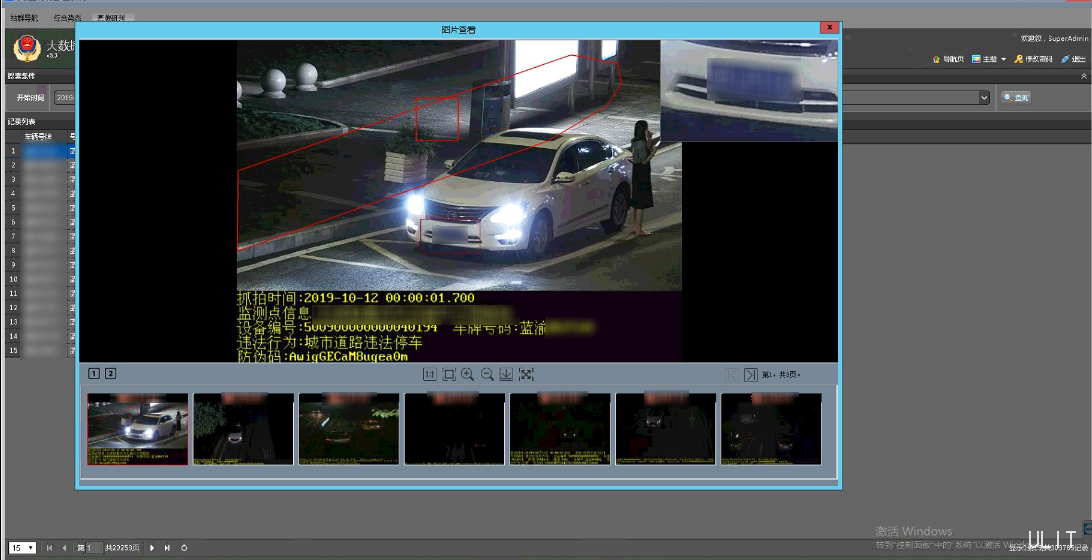 交管大數據平臺（1.2.9）.png